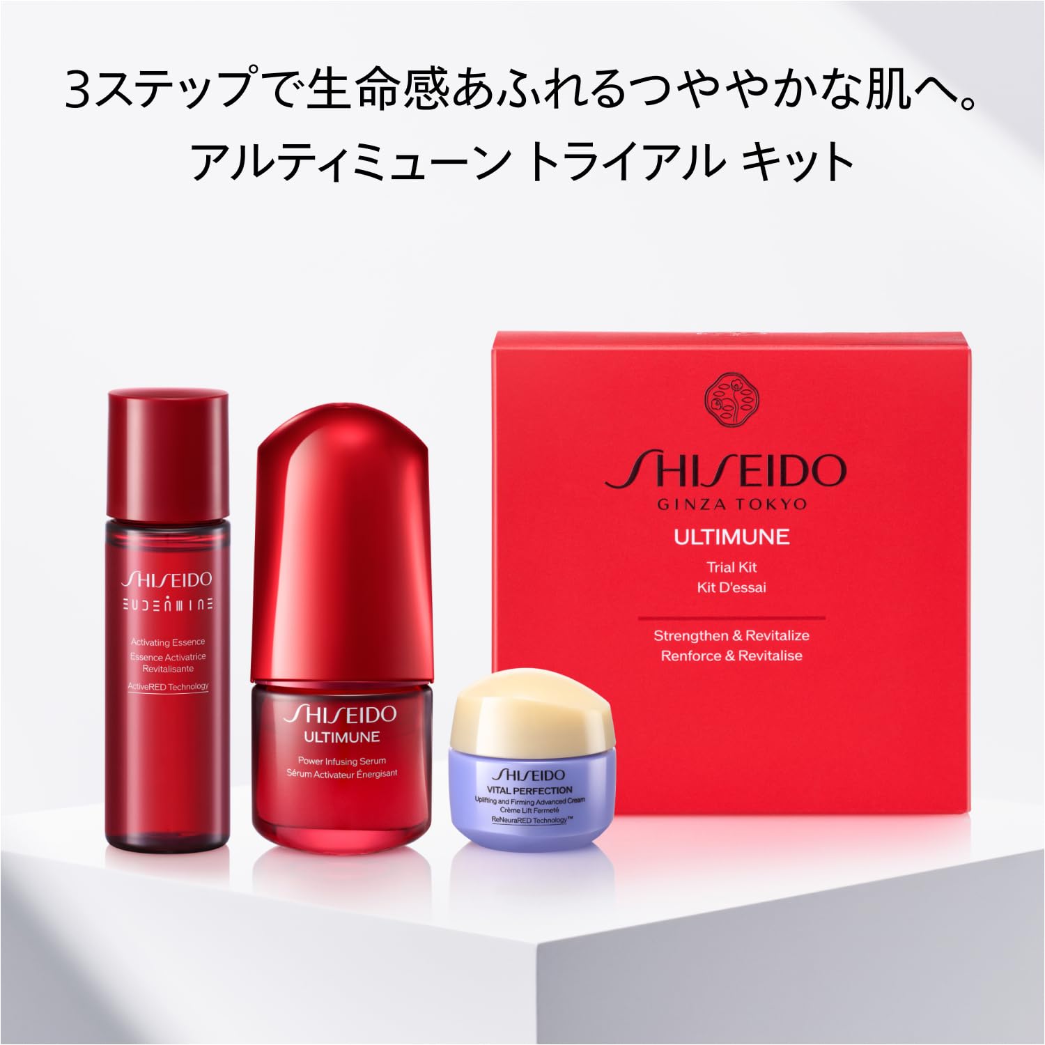 시세이도 얼티뮨 트라이얼 키트 15mL 30mL 15g 기초화장품 세트 이미지 2