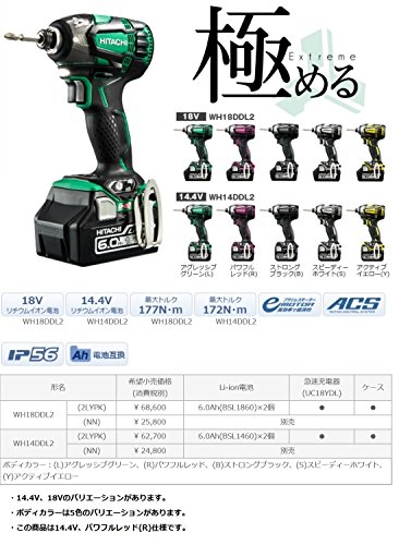 하이코키 WH14DDL2 2LYPK R 플레어레드 14.4V 충전 임팩트 드라이버 이미지 2