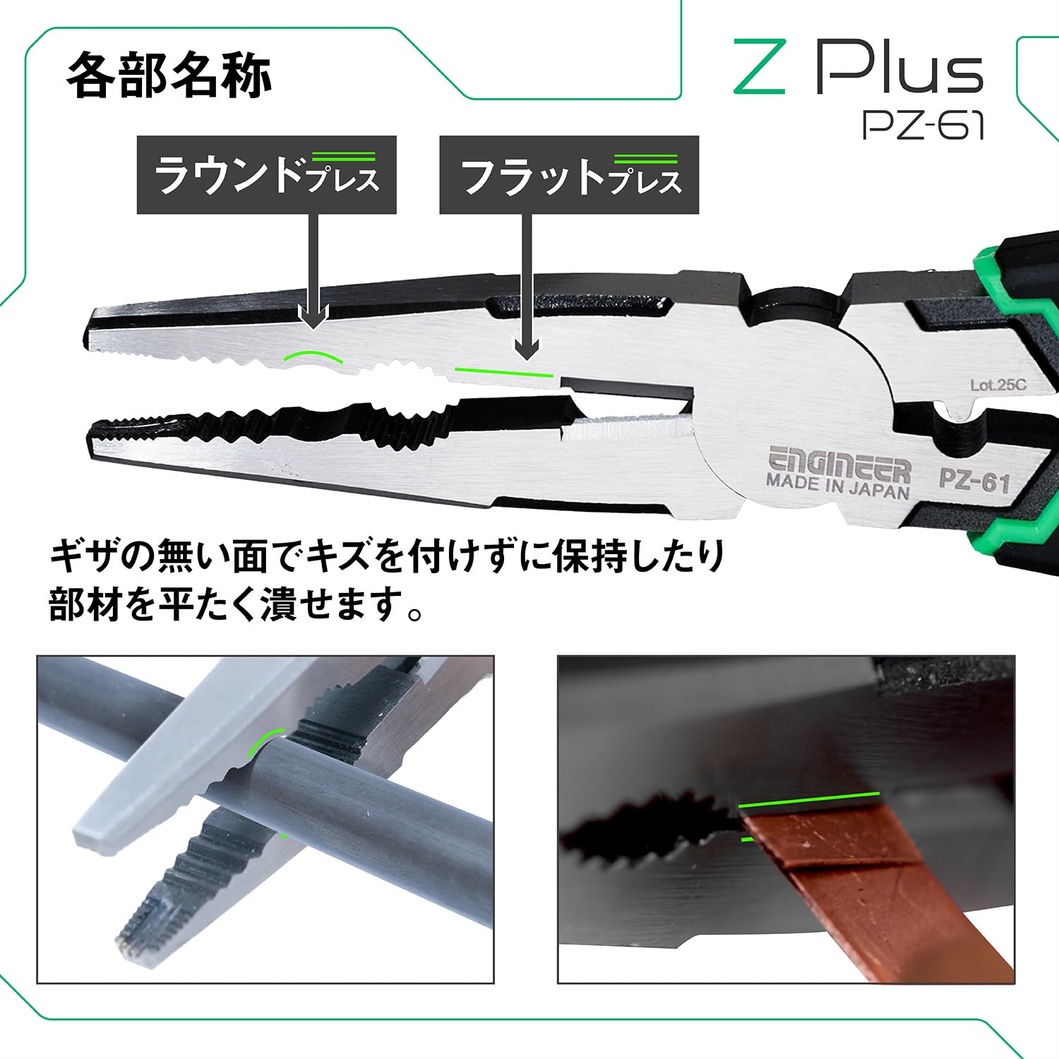 엔지니어 네지자우루스 Z 플러스 PZ-61 나사제거펜치 그린 이미지 3