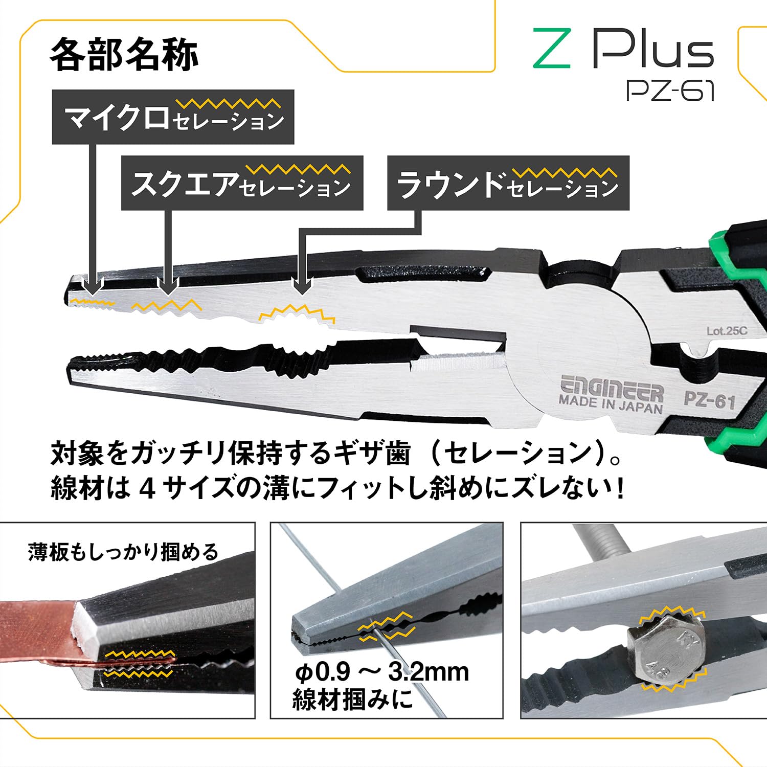 엔지니어 네지자우루스 Z 플러스 PZ-61 나사제거펜치 그린 이미지 4