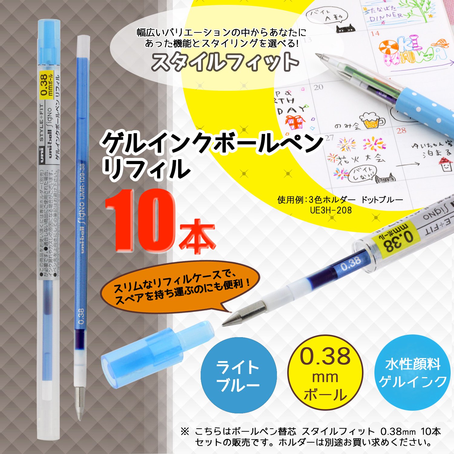 미쓰비시 연필 스타일핏 시그노 라이트블루 UMR109388 0.38mm 겔잉크 리필심 단품 이미지 2