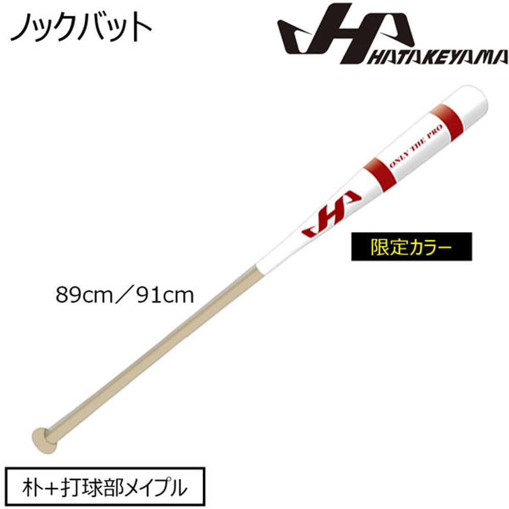 하타케야마 화이트 레드 HT-SW 89cm 노크배트 이미지 2
