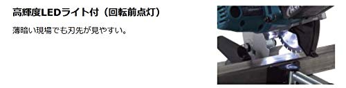 마키타 충전식 칩소 절단기 LC540DRF 14.4V 125mm 이미지 6