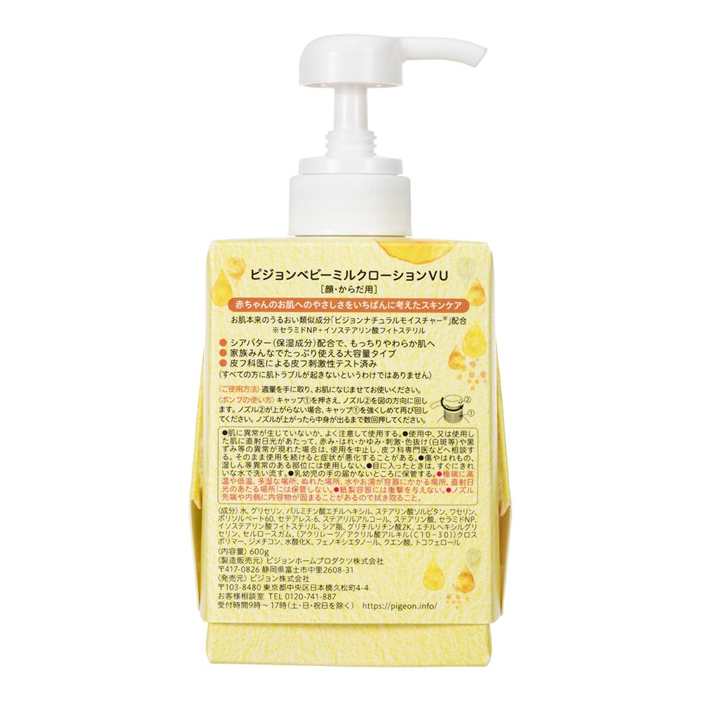 피죤 베이비 밀크로션 모이스처 플러스 큐브팩 600g 1개 이미지 2