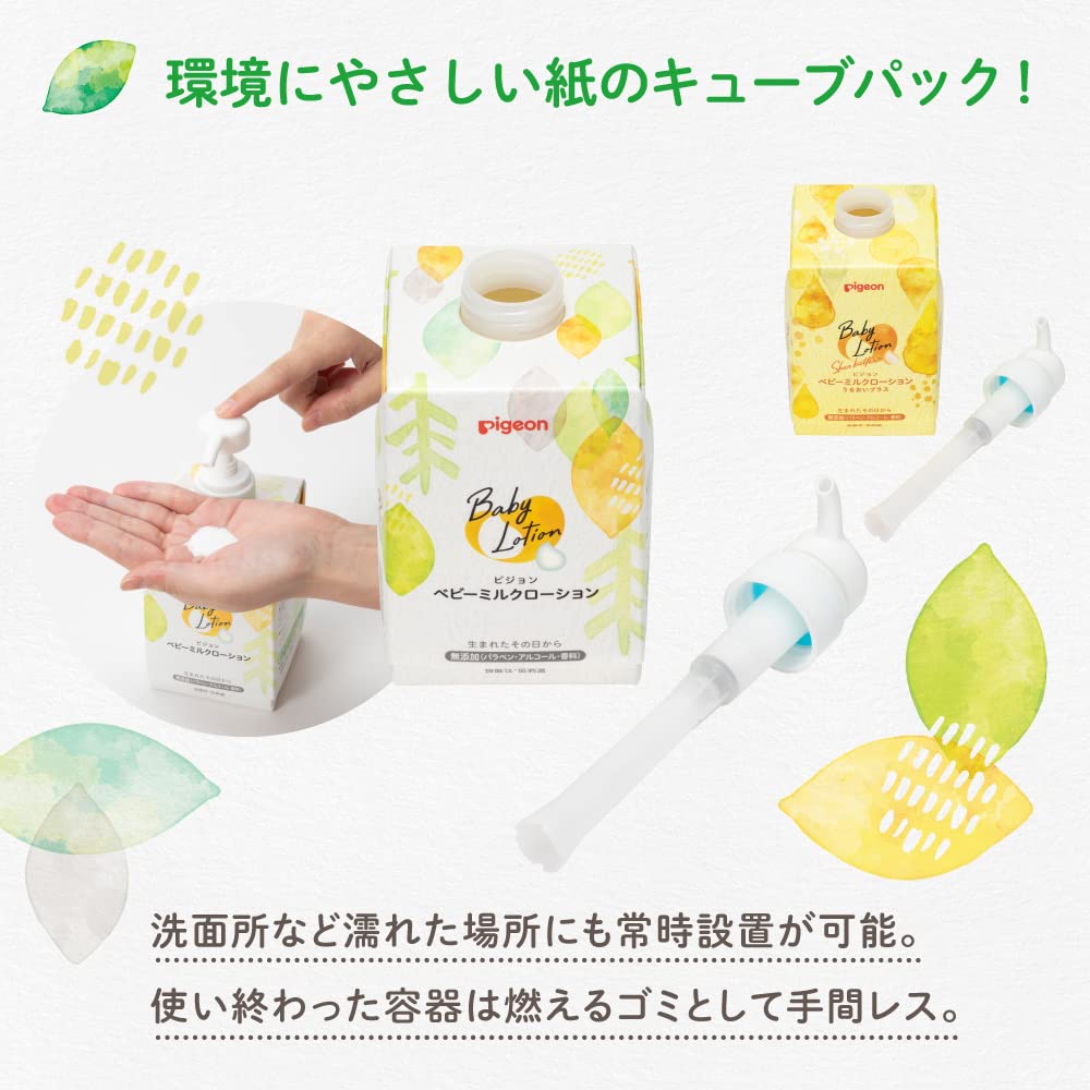 피죤 베이비 밀크로션 모이스처 플러스 큐브팩 600g 1개 이미지 5