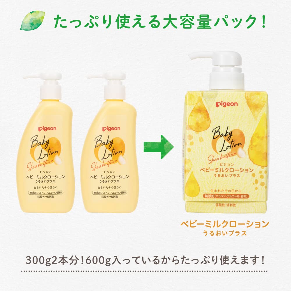 피죤 베이비 밀크로션 모이스처 플러스 큐브팩 600g 1개 이미지 3