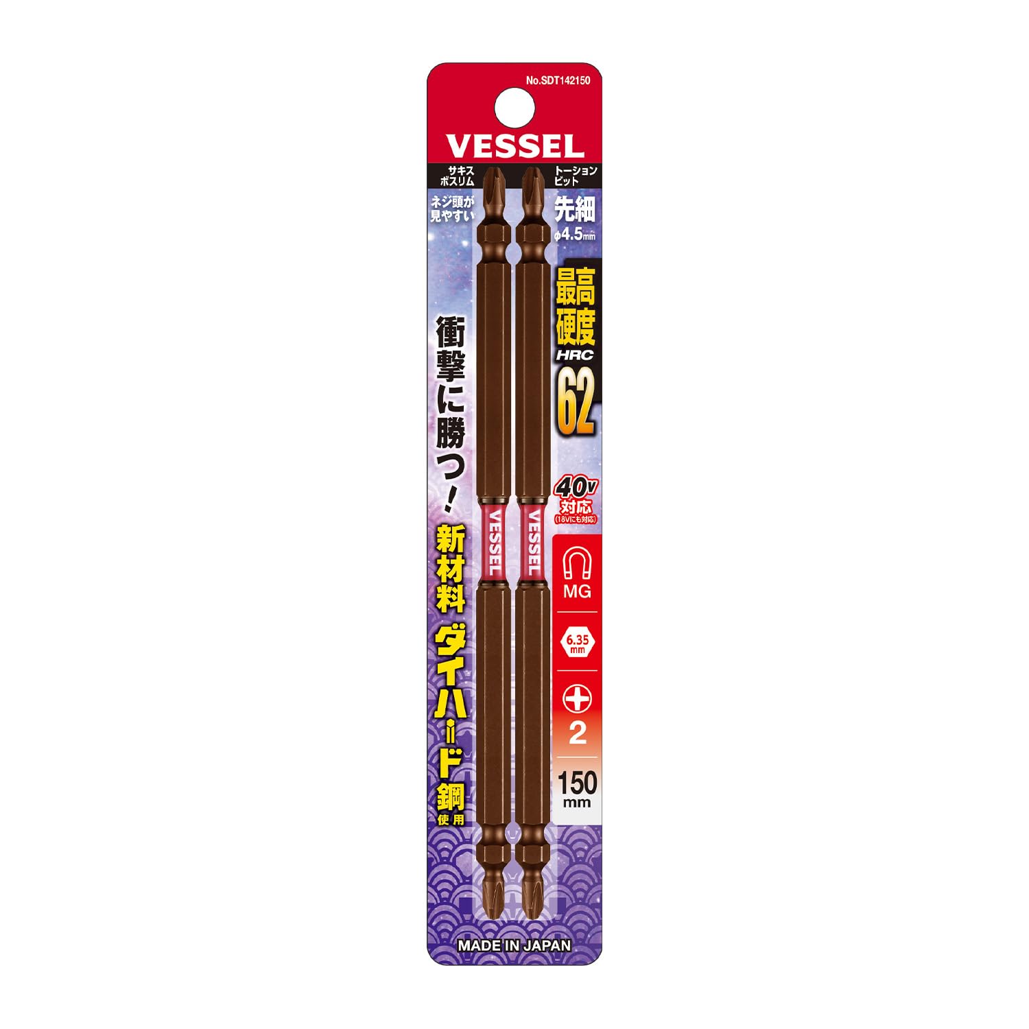 베셀 사키스보 슬림 토션 비트 SDT142150 +2 150mm 2개입 이미지 3