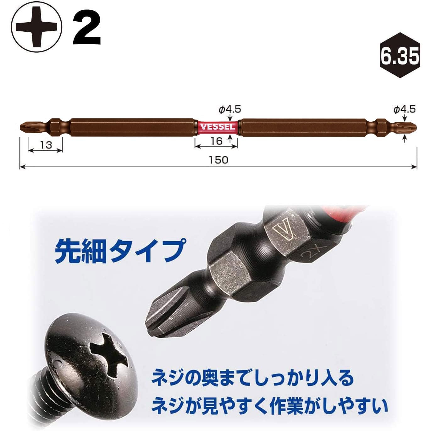 베셀 사키스보 슬림 토션 비트 SDT142150 +2 150mm 2개입 이미지 2