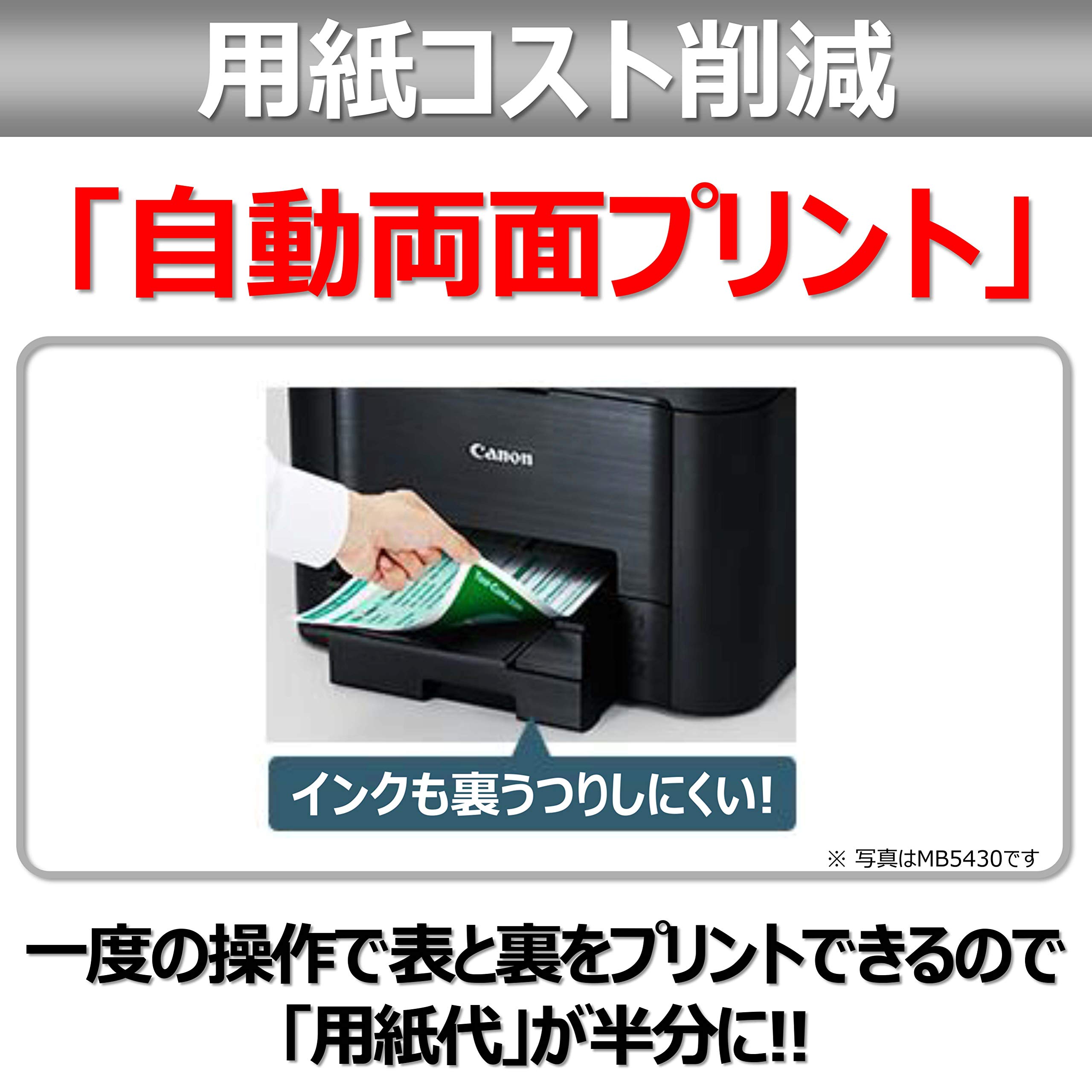 [중고] 캐논 맥시파이 MB2730 비즈니스 잉크젯 복합기 본체 이미지 4