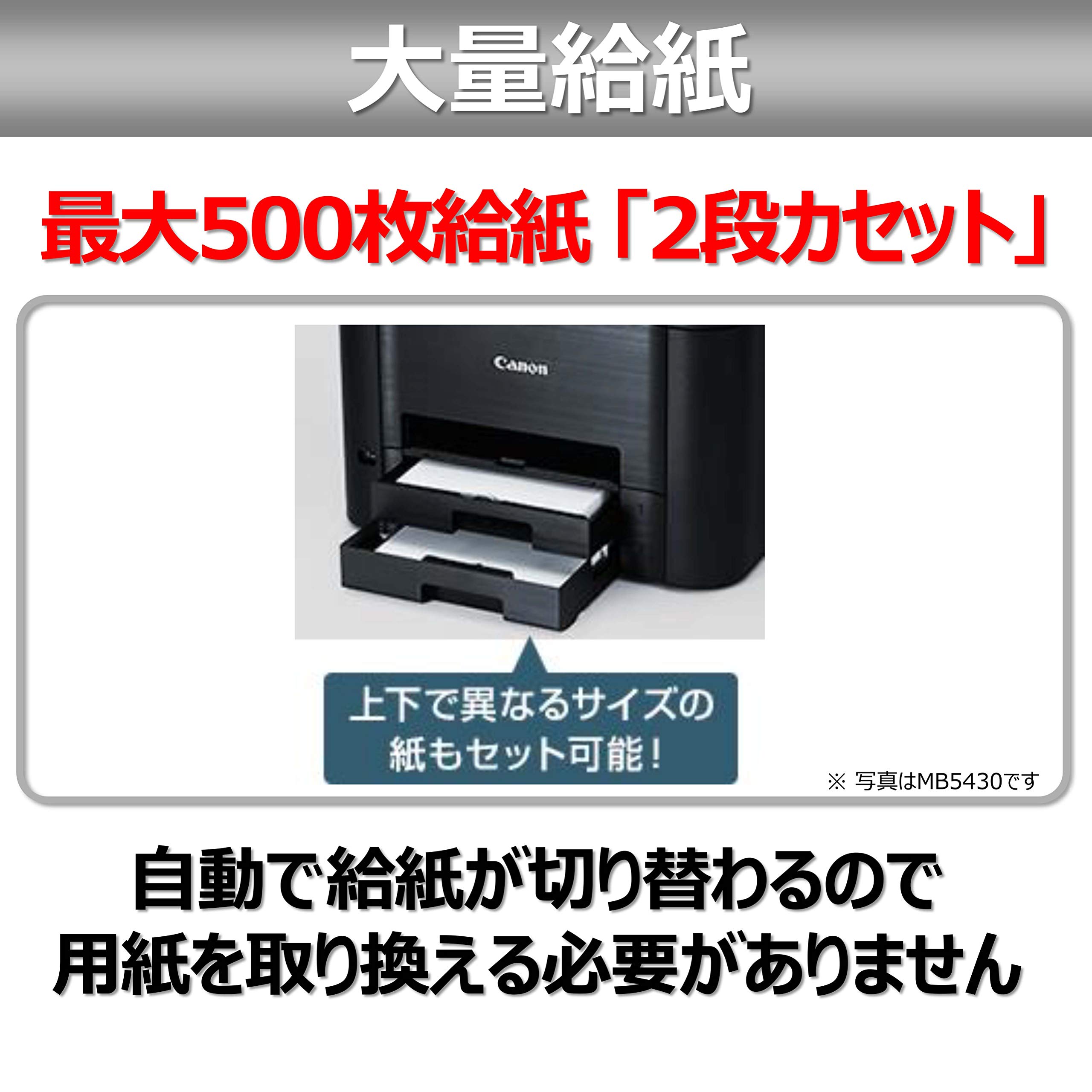 [중고] 캐논 맥시파이 MB2730 비즈니스 잉크젯 복합기 본체 이미지 2