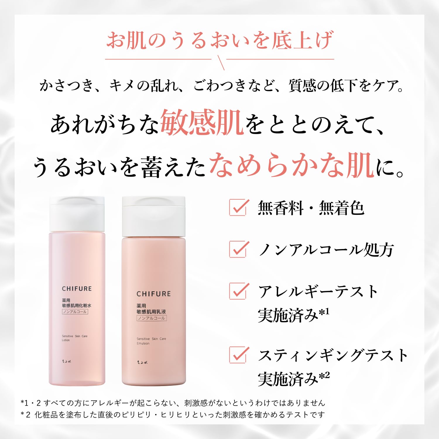 치후레 민감성 피부용 화장수 180ml 토너 180 mL 본품 이미지 3