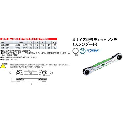 KTC 판형 라쳇 렌치 표준 MR1014 10X13 12X14mm 이미지 2
