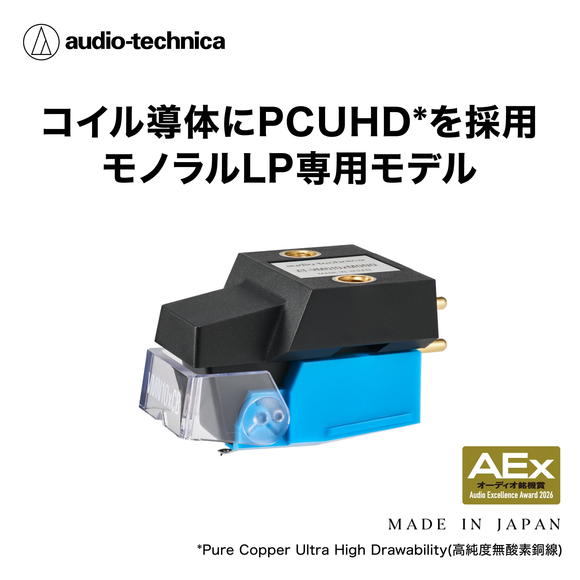 오디오테크니카 VM형 AT-VM610xMONO 모노럴 카트리지 레코드 바늘 이미지 2