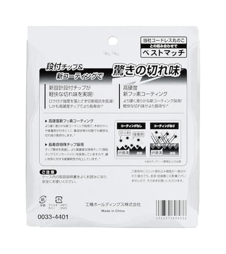 하이코키 슈퍼 팁쏘 블랙II 125mm 48날 원형톱용 이미지 3