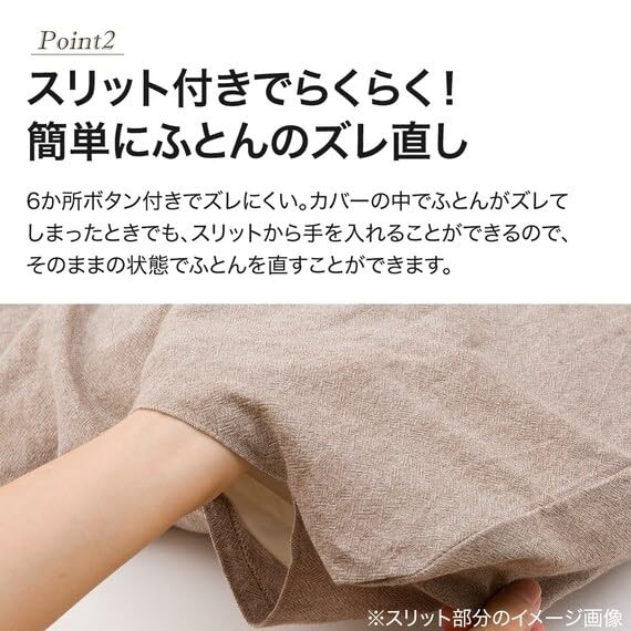 니토리 코튼리넨 7515349 더블 이불커버 베이지 이미지 8