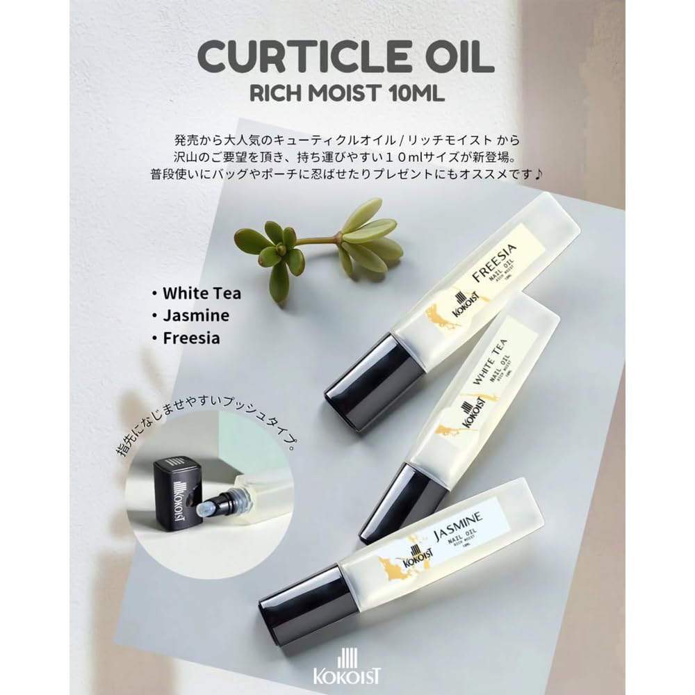 코코이스트 큐티클 오일 프리지아 10mL 10개입 이미지 2