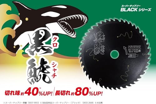 하이코키 C3605DA SK 2XPBSZ 36V 125mm 충전 원형톱 스트롱블랙 풀세트 이미지 9