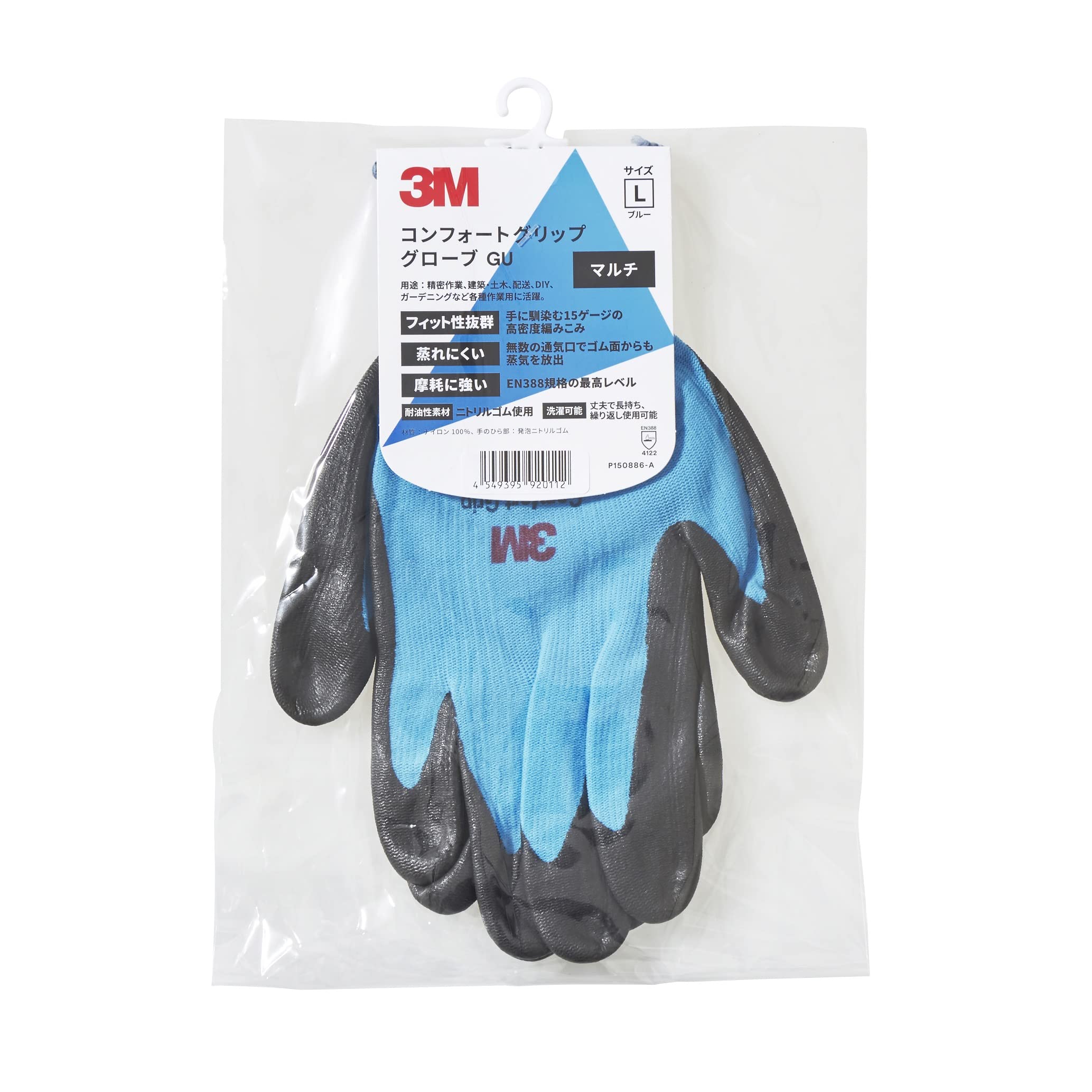 3M 컴포트 그립 블루 L 작업용 장갑 블루 1켤레 이미지 2