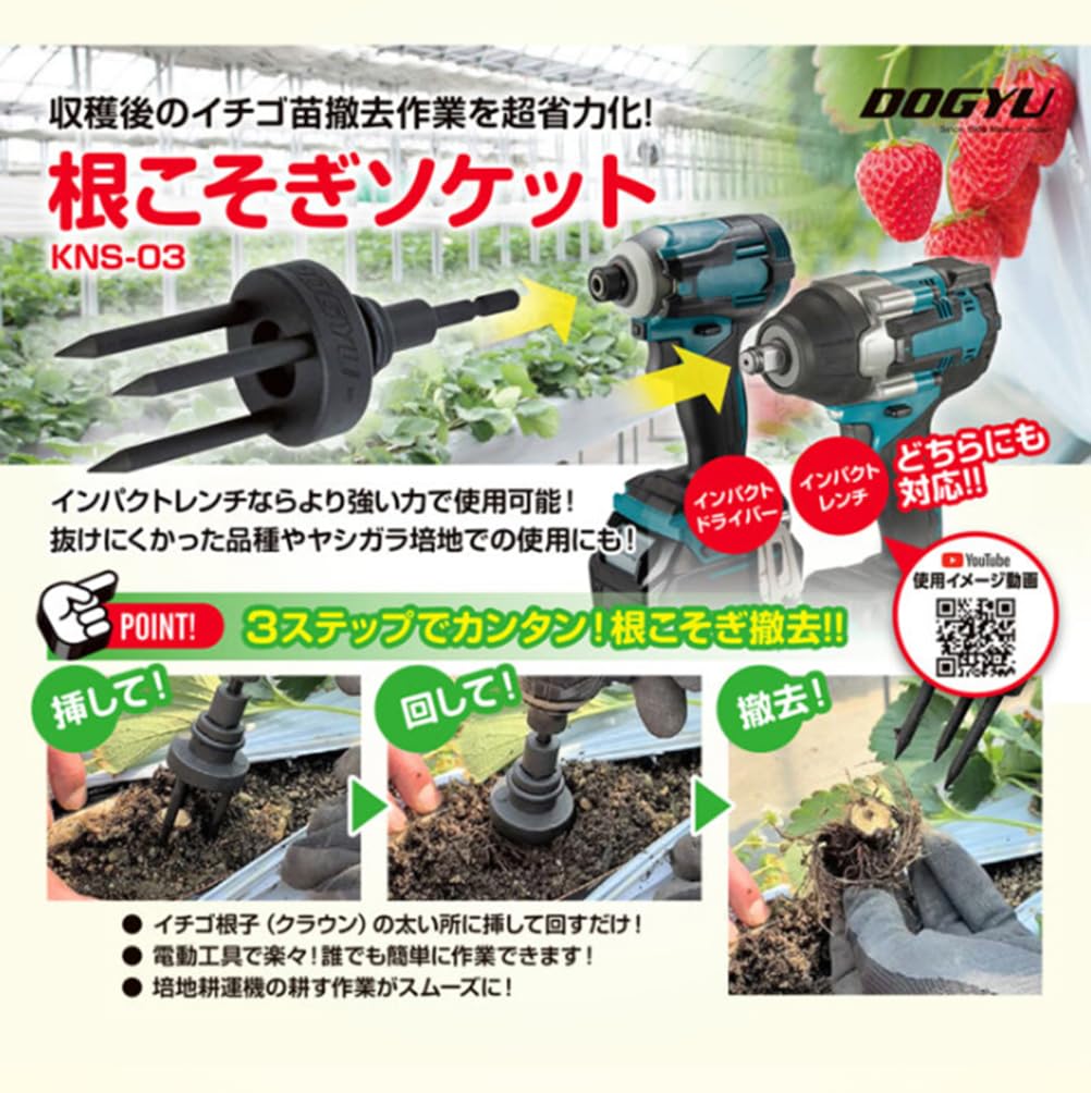 도규 비트 교체식 뿌리 제거 소켓 KNS-03 이미지 2