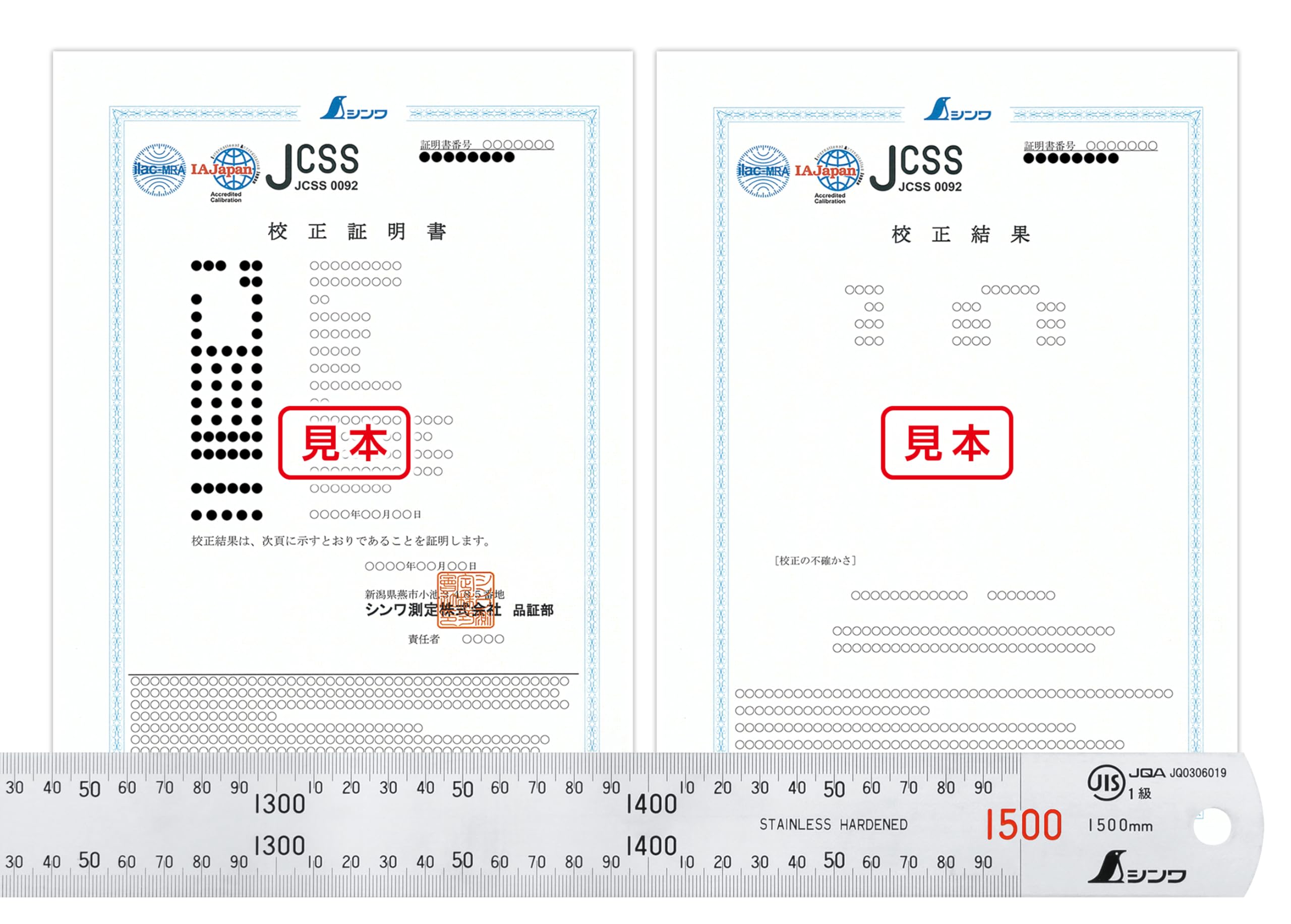 신와 실버 19063 1.5m 직자 JCSS 교정 성적서 포함