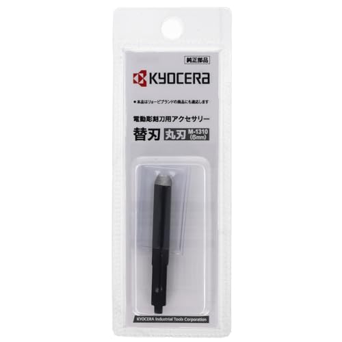 교세라 M-1310 원형날 전동 조각칼날 6mm 이미지 3