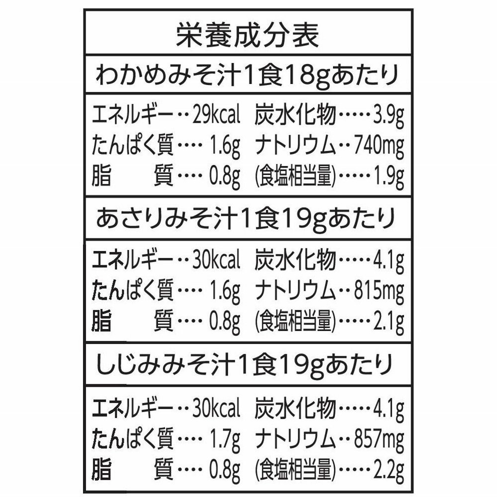 마루코메 료테이노아지 미소시루 정식 8식 12봉지 즉석 된장국 3종 어소트 정식 이미지 3