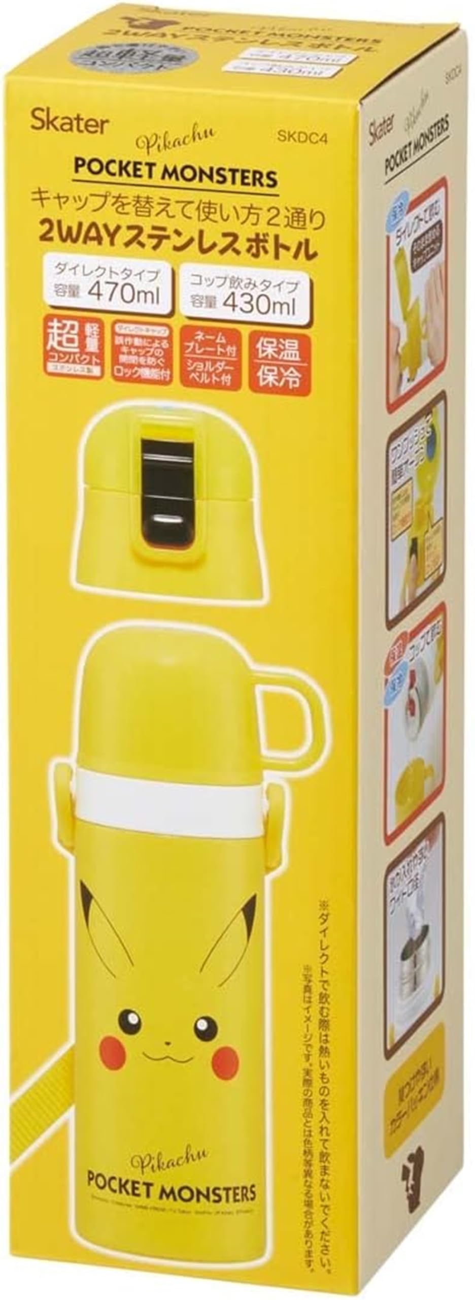 스케이터 SKDC4-A 피카츄 2WAY 어린이 물통 470ml/430ml 보온보냉 이미지 14