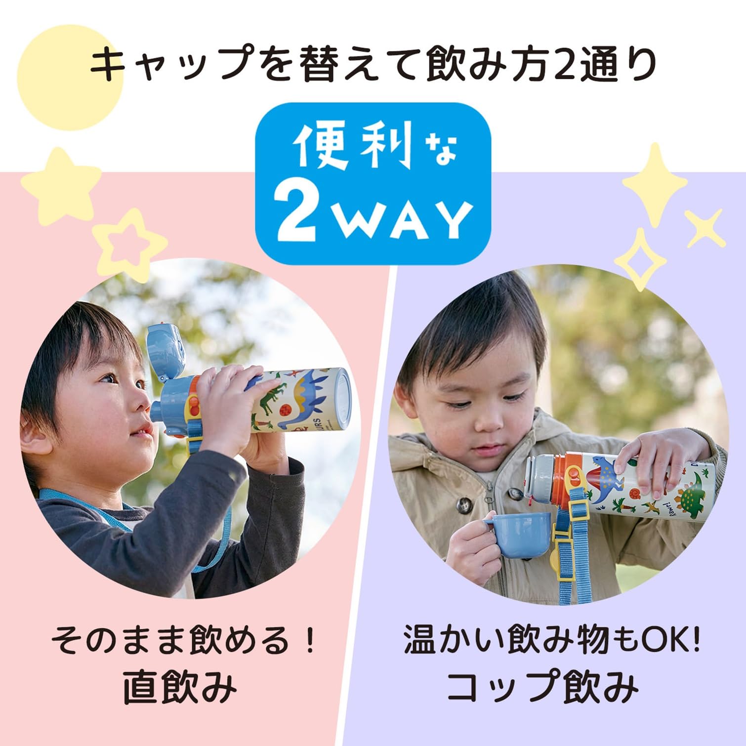 스케이터 SKDC4-A 피카츄 2WAY 어린이 물통 470ml/430ml 보온보냉 이미지 2