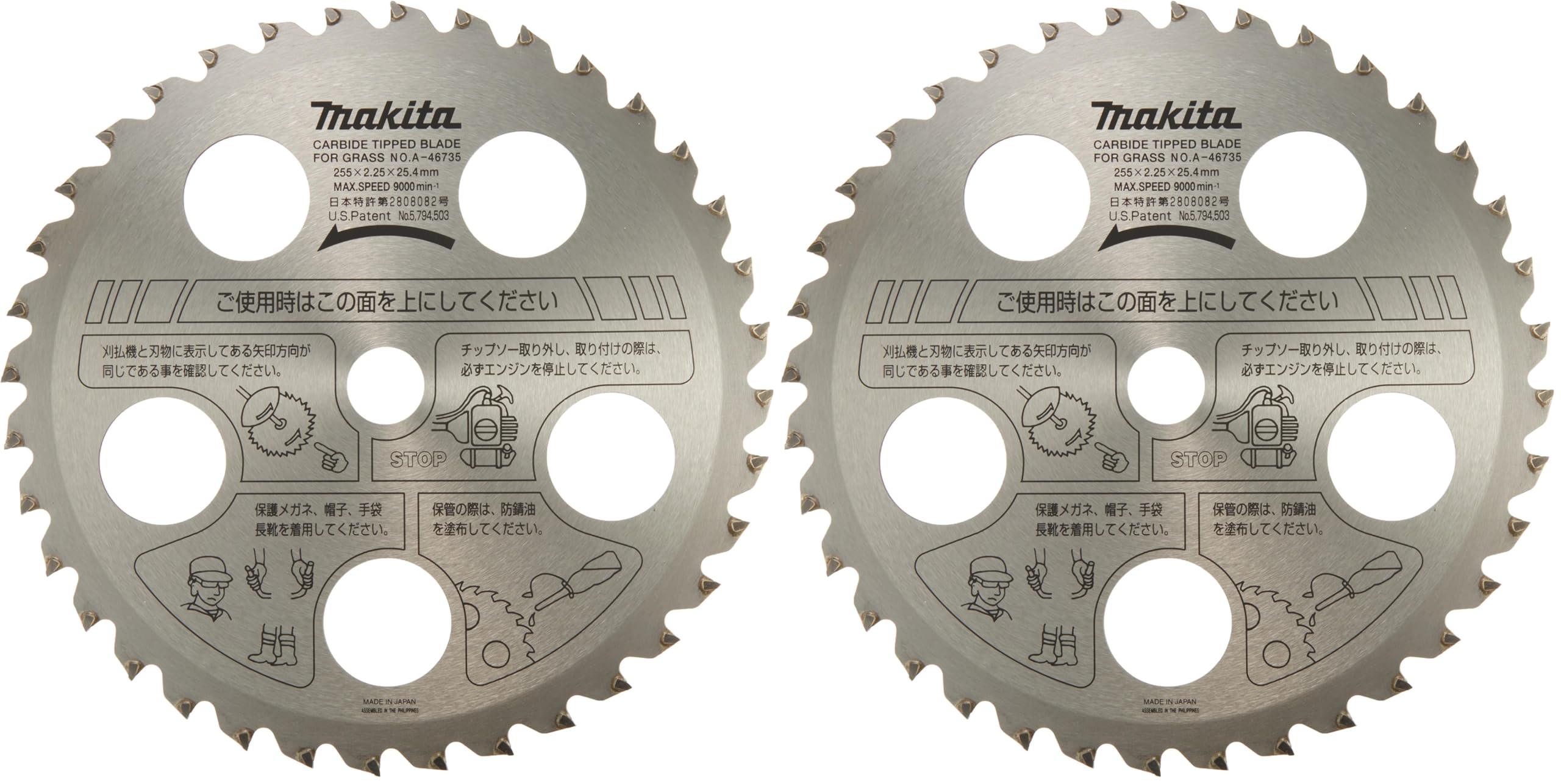 마키타 파인 칩소 A-46735 255mm 예초기날 2개입 엉킴방지커터포함