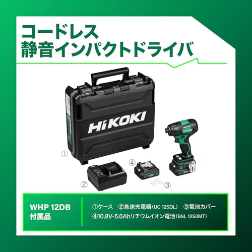 하이코키 10.8V 저소음 임팩트 드라이버 WHP12DB 2JS 배터리 2개 충전기 세트 이미지 2