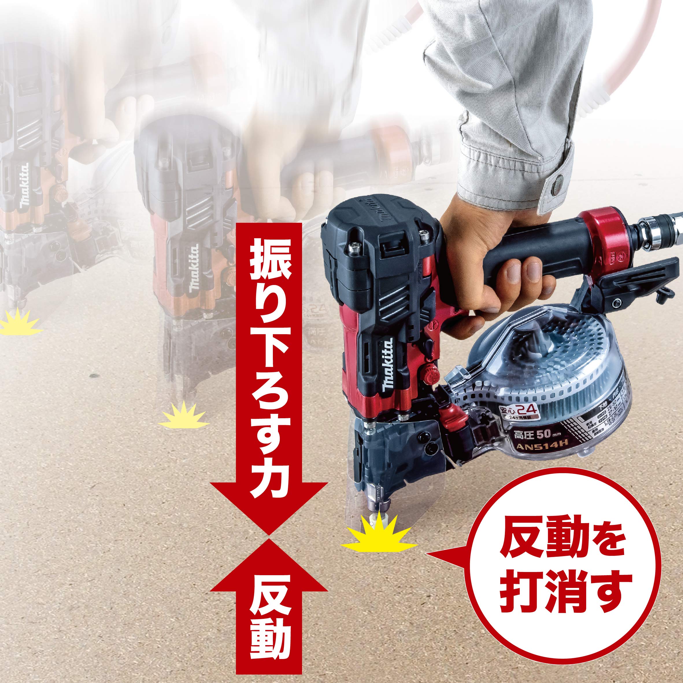 마키타 레드 AN514H 50mm 고압 에어 타카 이미지 5