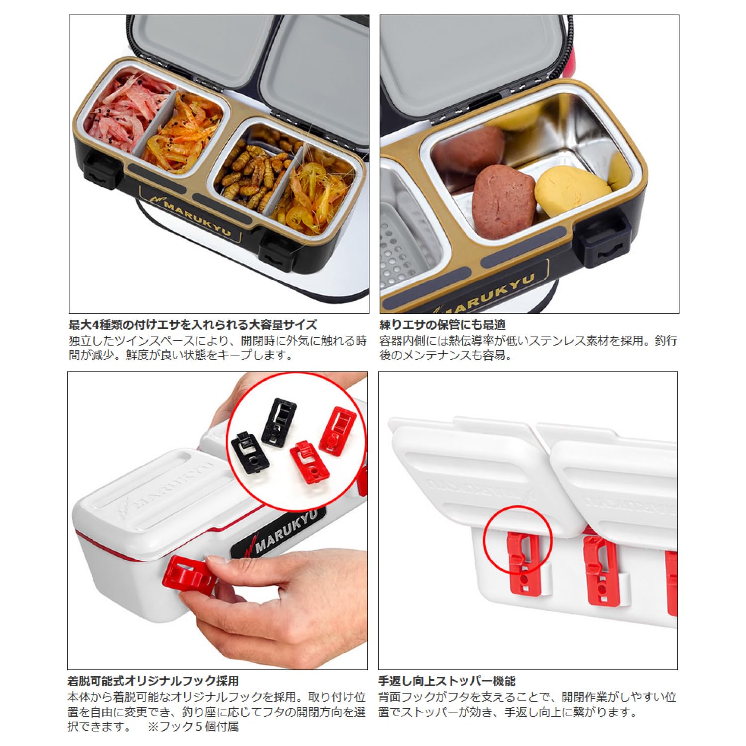 마루큐 파워 에사바켓 SP 화이트 낚시 미끼통 이미지 4