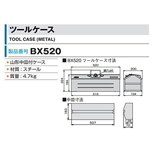 토네 BX 레드 BX520 철제 공구함 이미지 3