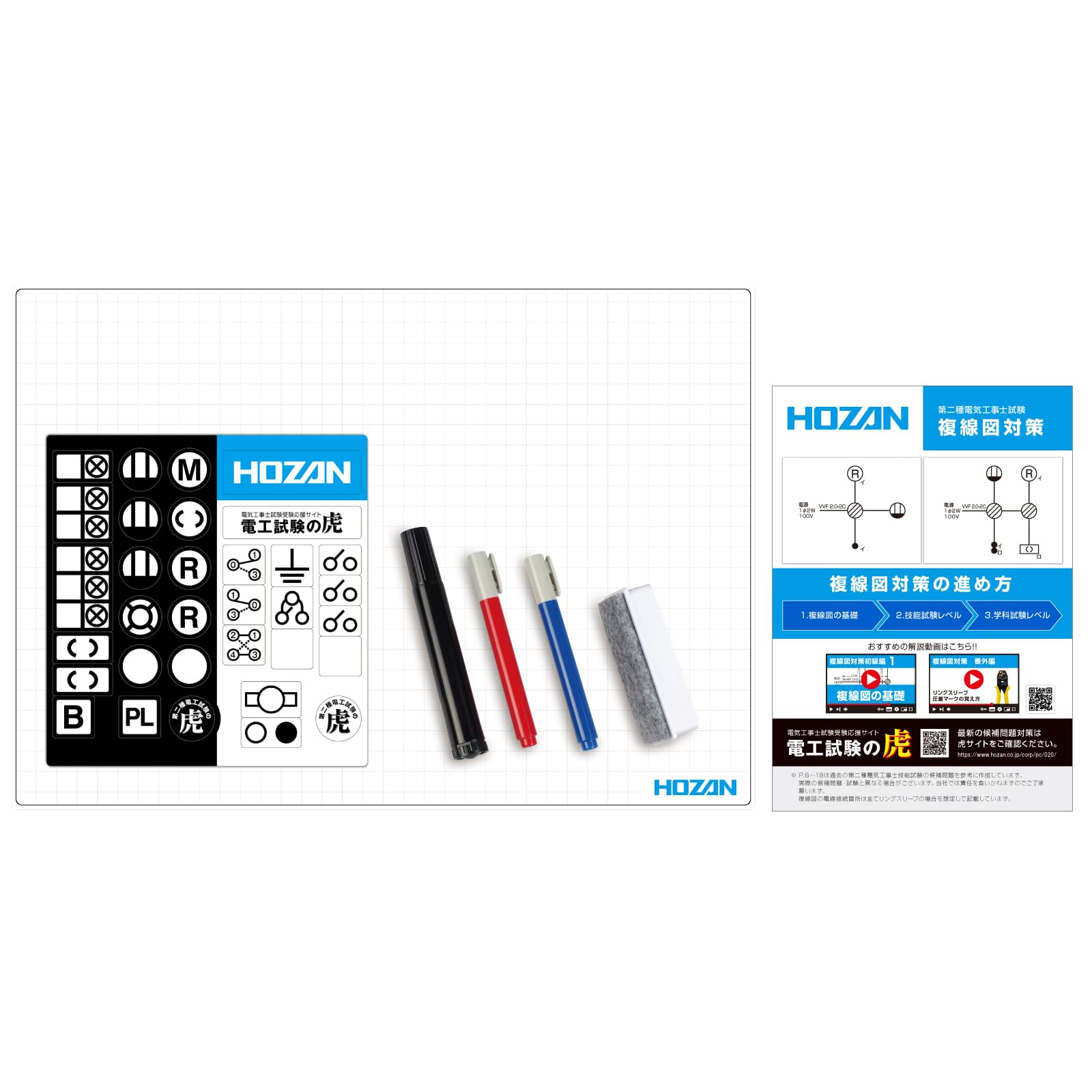 호잔 전기기능사 복선도 연습 키트 DK-210 복선도 연습 키트 1