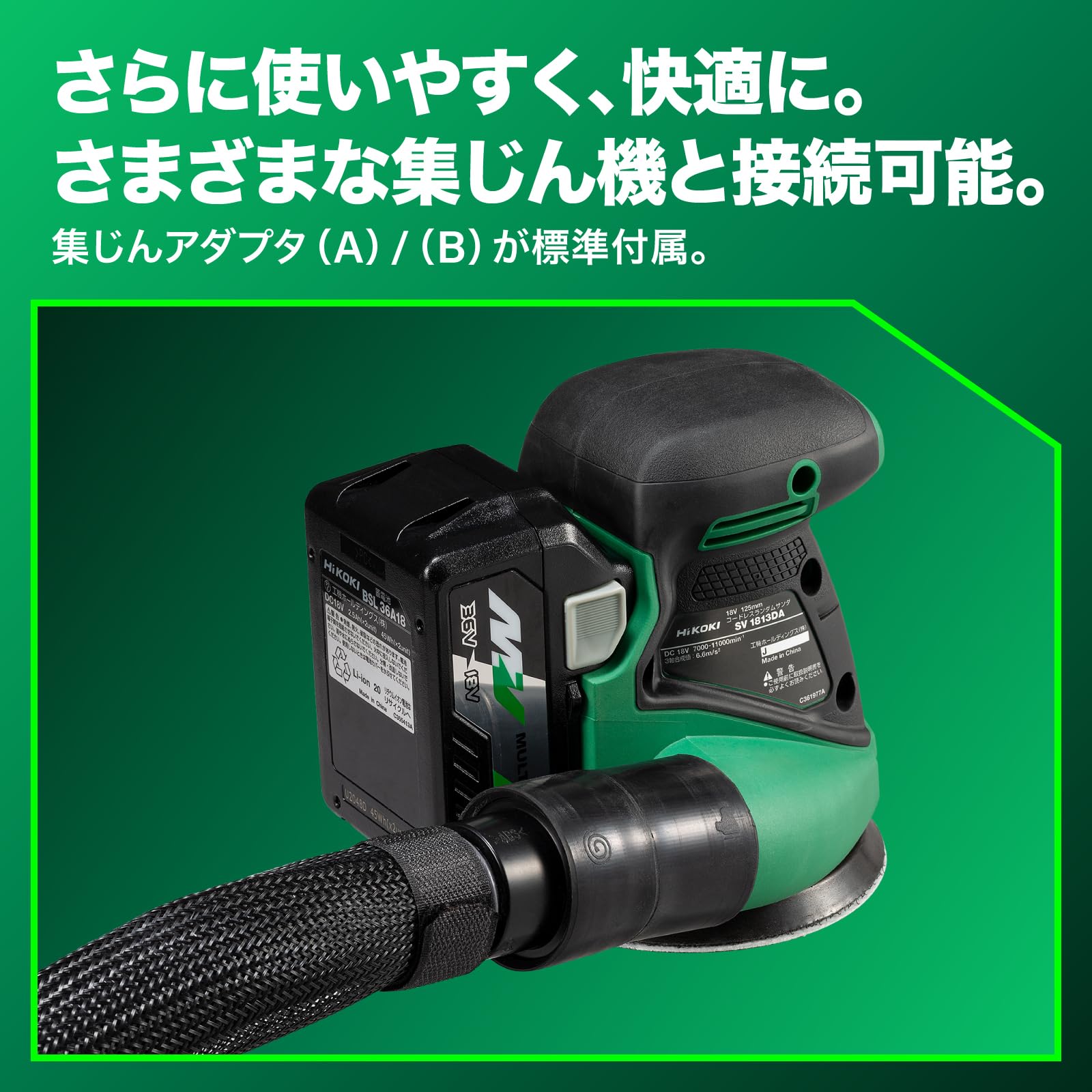 하이코키 SV1813DA 125mm 랜덤 샌더 배터리 충전기 세트 이미지 4