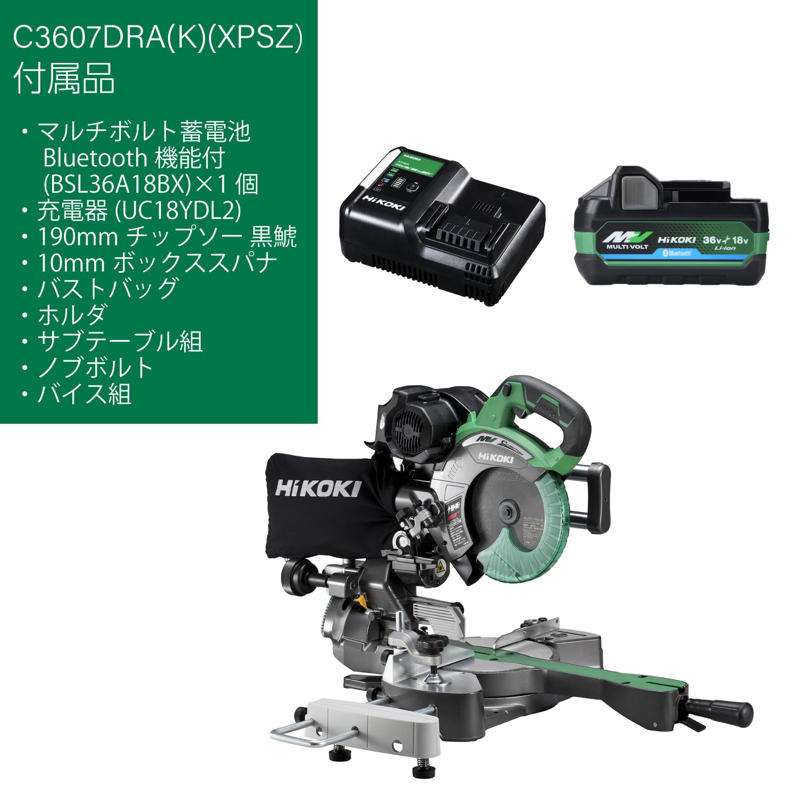 하이코키 C3607DRA 190mm 충전 탁상 슬라이드 원형톱 36V 양방향경사 세트 이미지 2