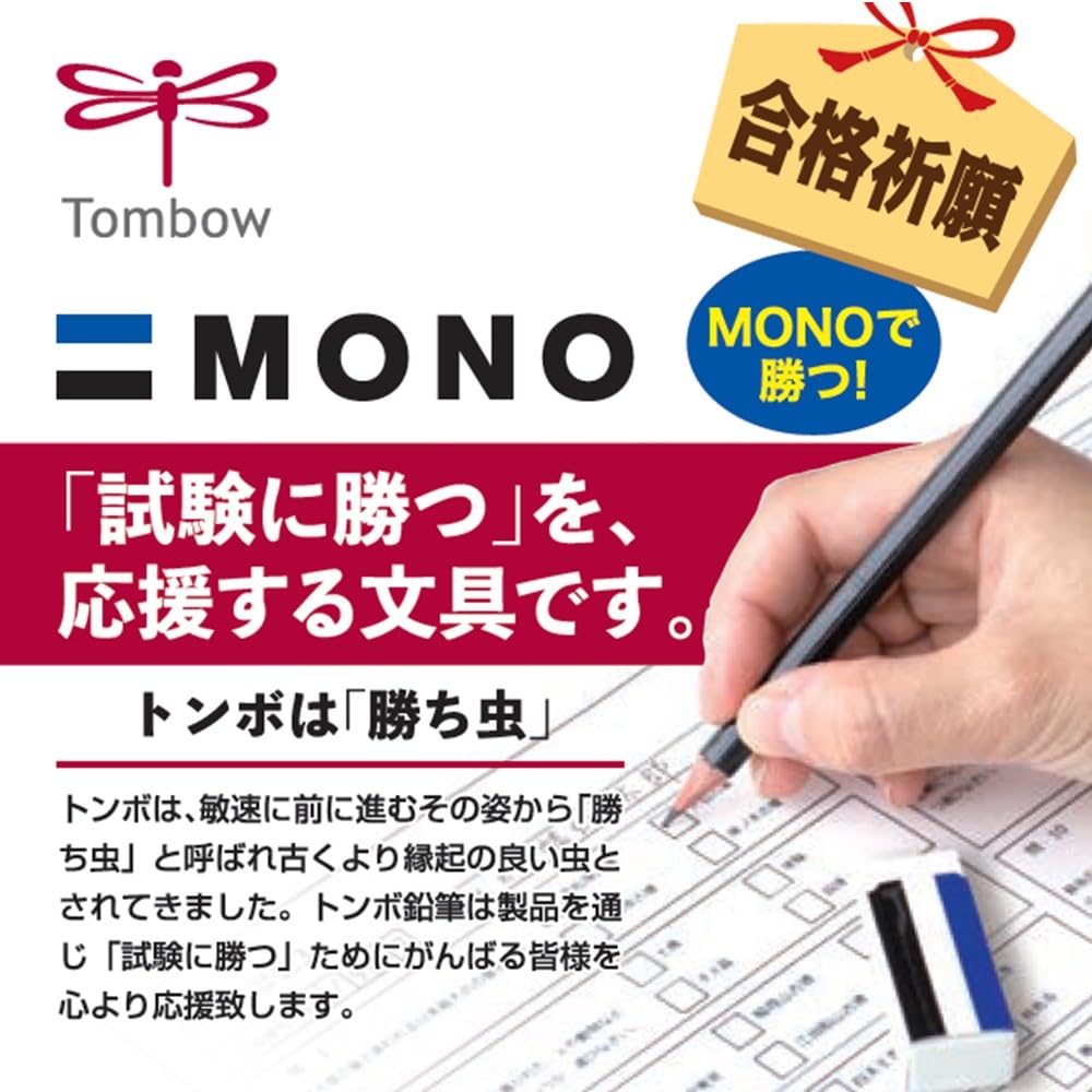 톰보 MONO 마크시트용 무지 연필 HB 15본 모노 지우개 10개 세트 이미지 8