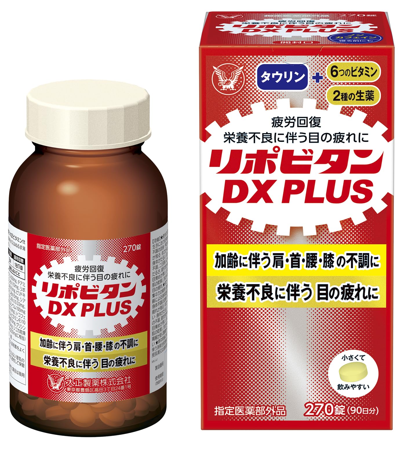 리포비탄 DX PLUS 270정 90일분 영양제