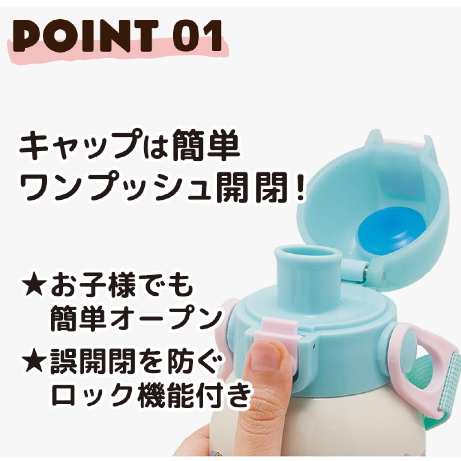 스케이터 STCH6-A 600ml 어린이 보온 보냉 물병 스테인리스 경량 이미지 4