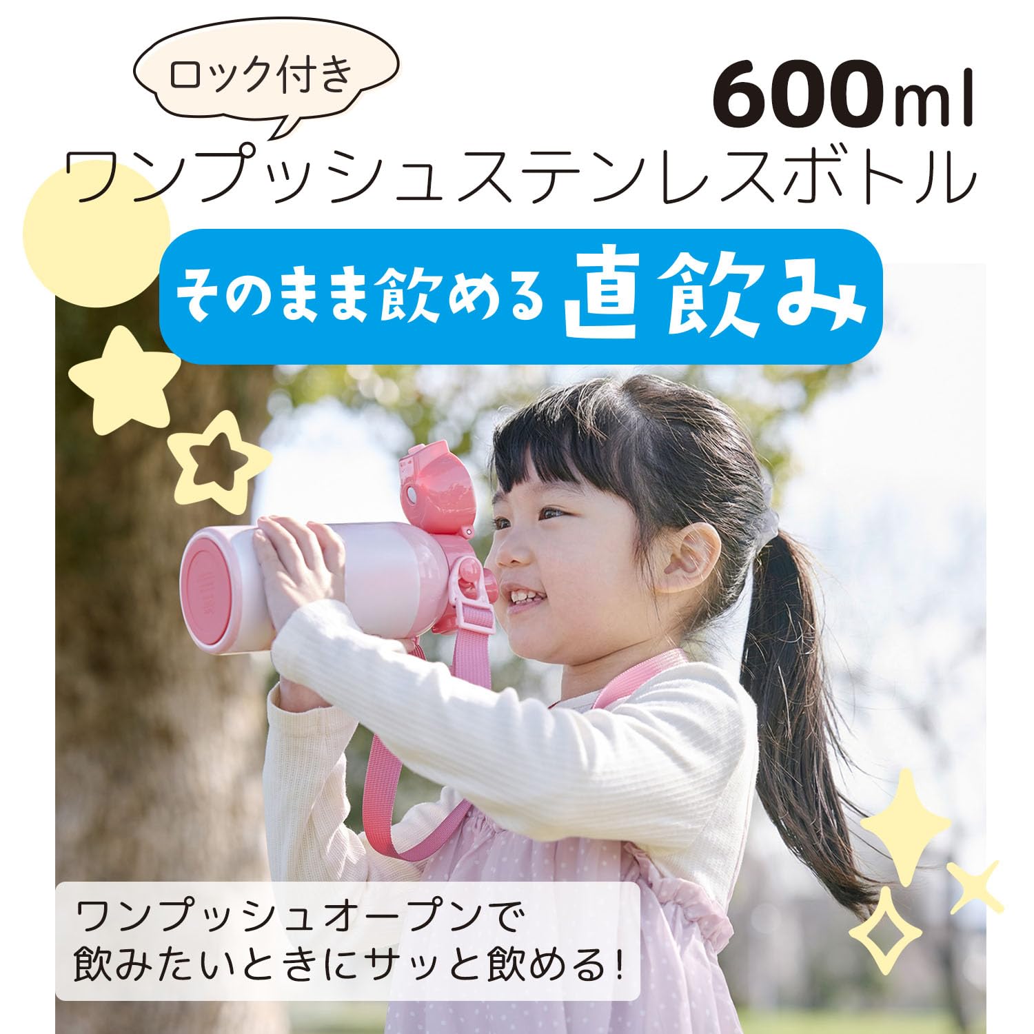 스케이터 STCH6-A 600ml 어린이 보온 보냉 물병 스테인리스 경량 이미지 2