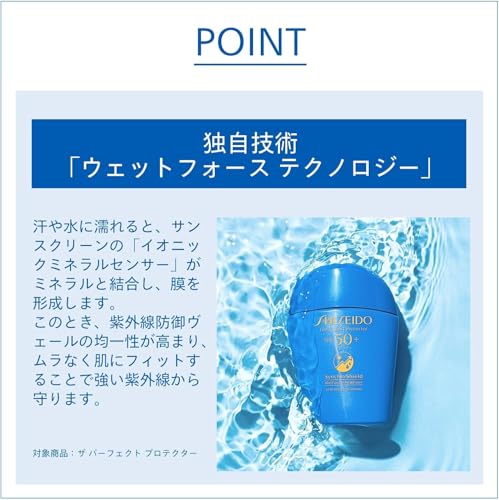 시세이도 선케어 어반 트리플 뷰티 에멀전 30mL SPF50+ PA++++ 선크림 파우치 이미지 4