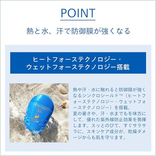 시세이도 선케어 어반 트리플 뷰티 에멀전 30mL SPF50+ PA++++ 선크림 파우치 이미지 3