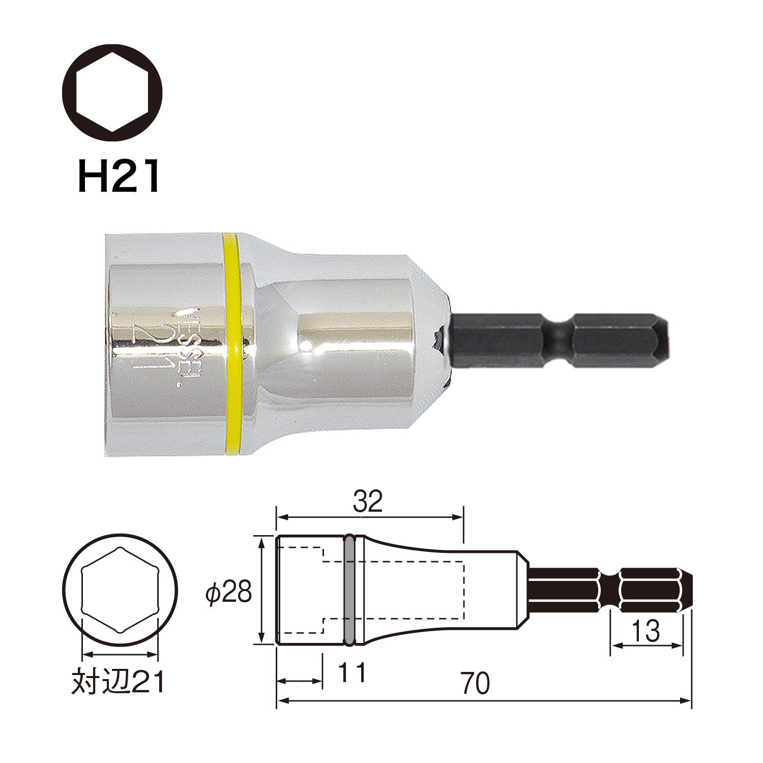 베셀 SA202170 21mm 육각 세미롱 소켓 70mm 이미지 2