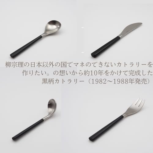 소리야나기 블랙 핸들 버터 나이프 무광 스테인리스 이미지 2