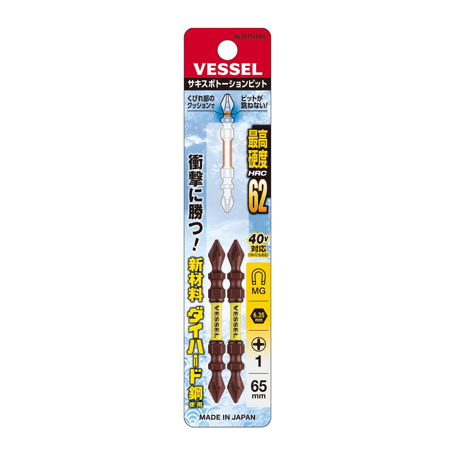 베셀 사키스보 토션 비트 SST141065 +1 65mm 2개입 이미지 3