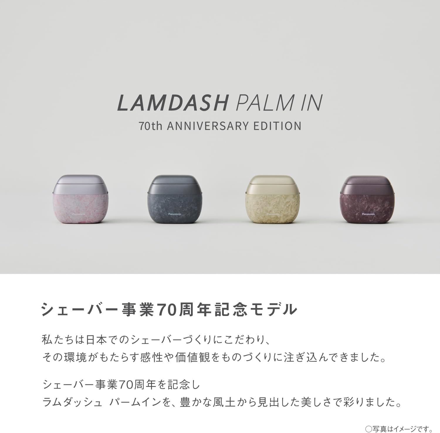 파나소닉 람대쉬 팜인 석목 금색 ES-PV70-N 5중날 남성용 면도기 70주년 기념 이미지 3