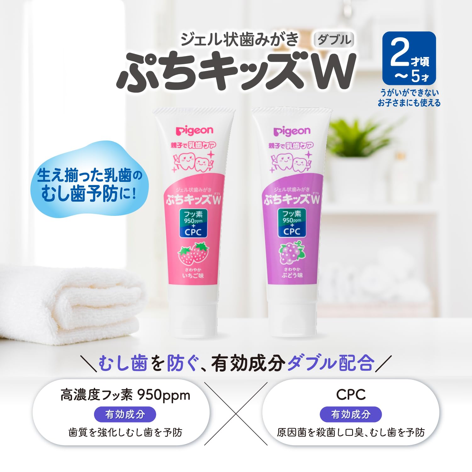 피죤 쁘띠키즈 더블 젤 치약 딸기맛 50g 2세부터 딸기 1개 이미지 2