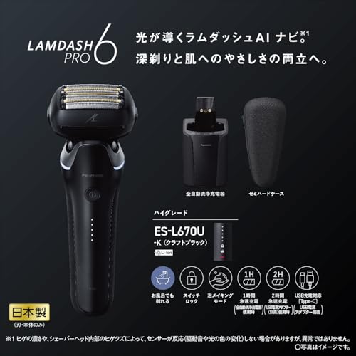 파나소닉 람다쉬 PRO 크래프트블랙 ES-L670U-K 6중날 전기면도기 전자동세정충전기 이미지 11