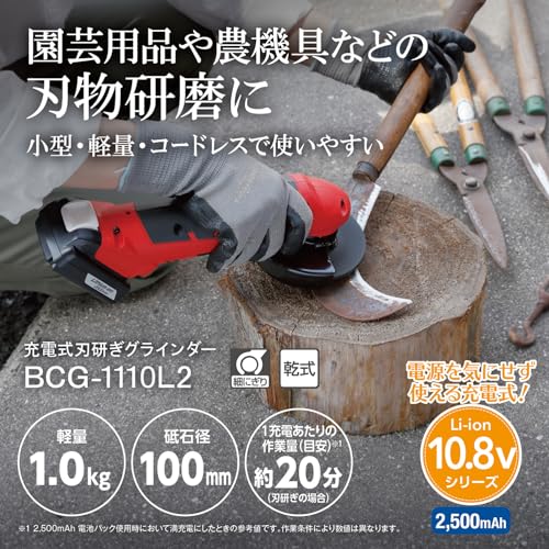 교세라 BCG-1110L2 블랙 충전식 날 연마 그라인더 10.8V 이미지 2