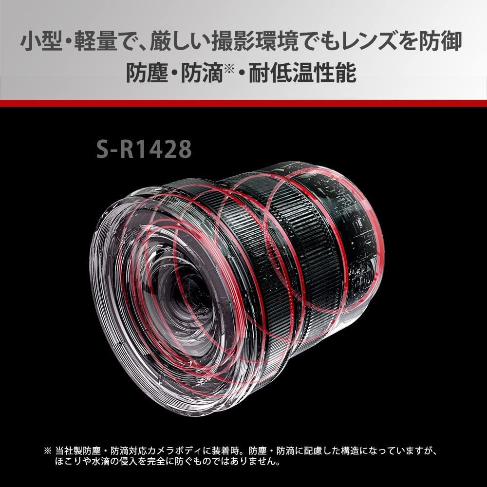 파나소닉 루믹스 S S-R1428 14-28mm F4-5.6 광각 줌렌즈 이미지 6